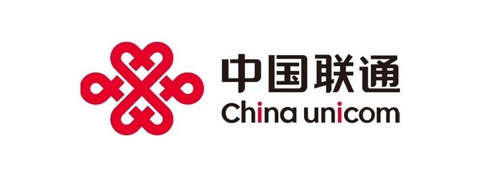 中國聯(lián)通